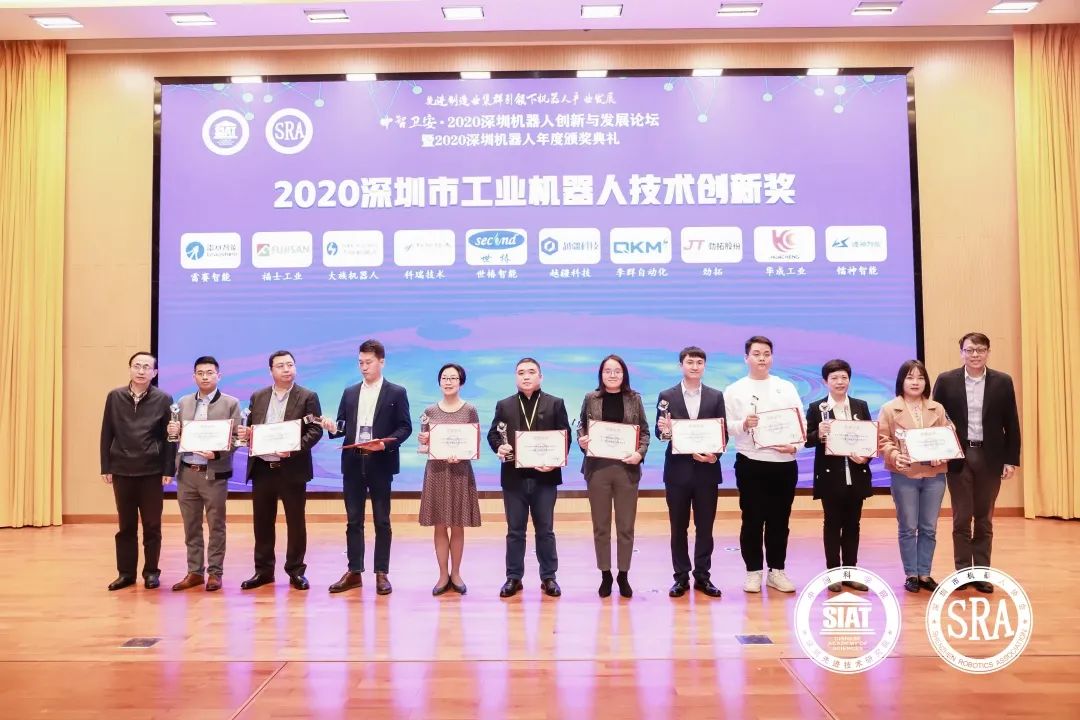 Leadshine was honored with the 2020 Shenzhen Industrial Robot Technology Innovation Award-2