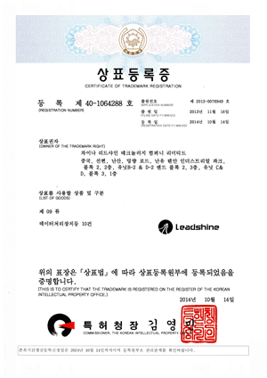 Trademark Certificate in South Korea