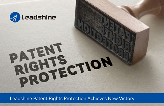Leadshine Patent Rights Protection Achieves New Victory