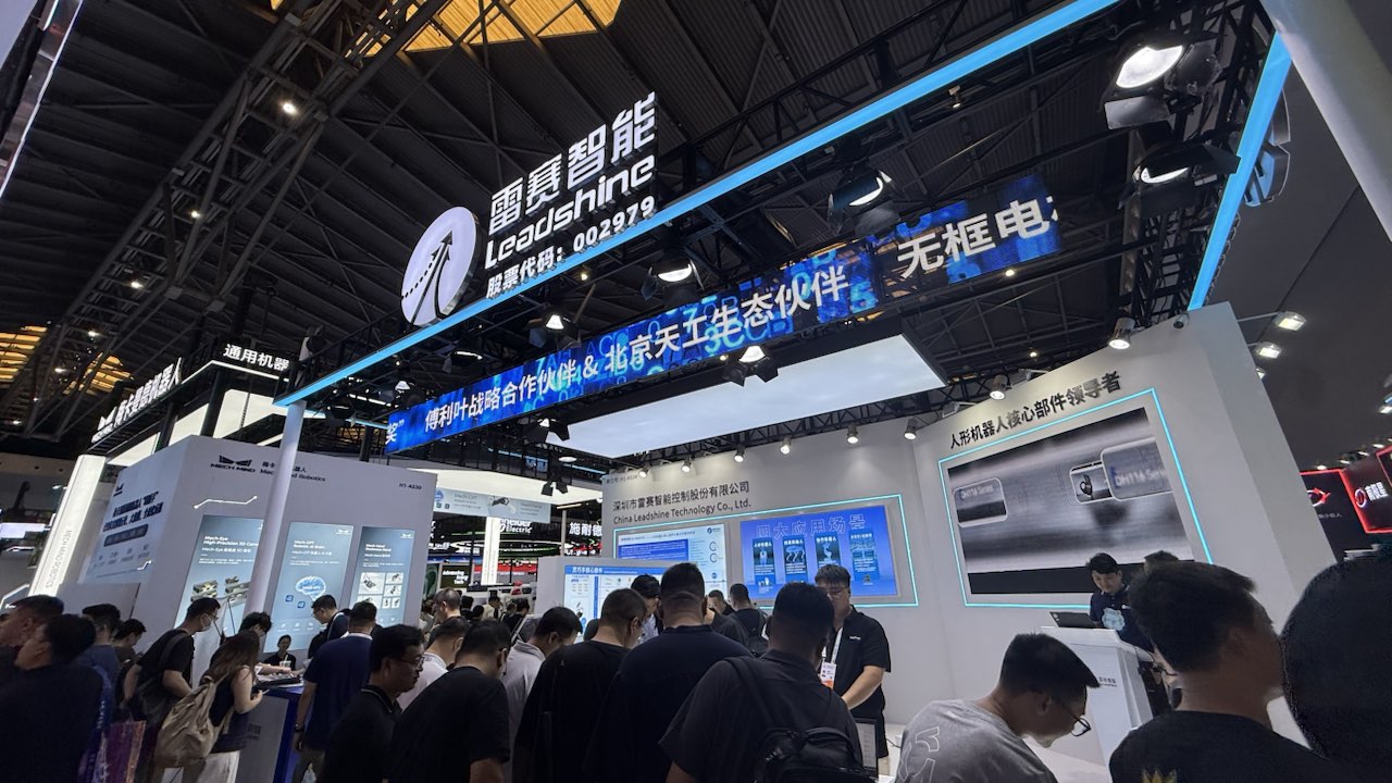 Leadshine Successfully Concludes WAIC 2026, Showcasing Next-Generation Robotics Solutions-1 Leadshine Successfully Concludes WAIC 2026, Showcasing Next-Generation Robotics Solutions-1
