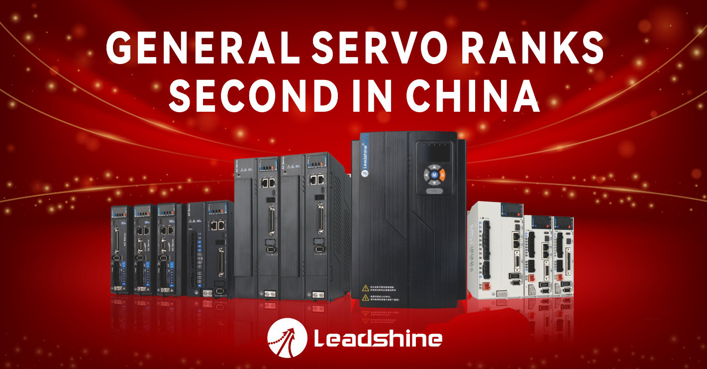Domestic Servo Runner Up丨Leadshine Leads Industry Rankings for 5 Consecutive Quarters